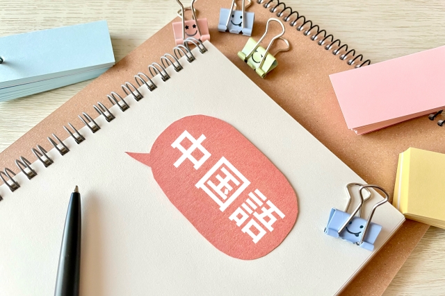 蘇州　中国語
