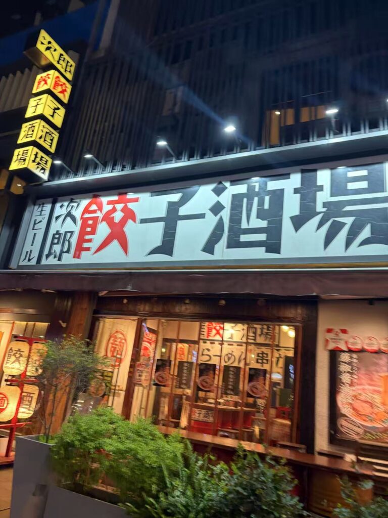 蘇州 日本食 淮海街(ファイハイジエ)